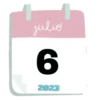 CALENDARIO 📅 JULIO #1 10