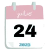 CALENDARIO 📅 JULIO #1 11