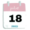 CALENDARIO 📅 JULIO #1 14