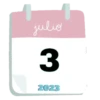 CALENDARIO 📅 JULIO #1 16