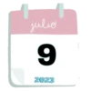 CALENDARIO 📅 JULIO #1 18