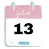 CALENDARIO 📅 JULIO #1 25