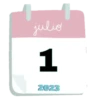 CALENDARIO 📅 JULIO #1 28