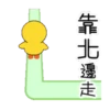 天然呆 蘇仙4 ☆BROWN & FRIENDS 12