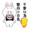 天然呆 蘇仙4 ☆BROWN & FRIENDS 14