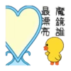 天然呆 蘇仙4 ☆BROWN & FRIENDS 22