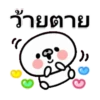 Cute Monster Thai Animation Stickers 5