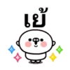 Cute Monster Thai Animation Stickers 11
