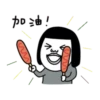 HUGO動起來2食物篇 9