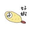 HUGO動起來2食物篇 10