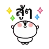Cute Monster Thai Animation Stickers 16