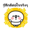 Cute Monster Thai Animation Stickers 20