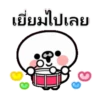 Cute Monster Thai Animation Stickers 24