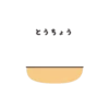 猫小酱 2 (Full) [日本語] Animated 10