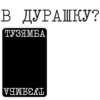 Family Tree Gang 11