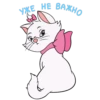 Kitty Marie 11