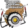 GLADOS 10