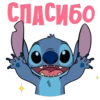 Stitch 8