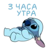 Stitch 13