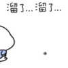 Quby乖巧宝宝24 20