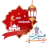 Eid Mubark 5