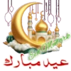 Eid Mubark 10