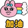 Opanchu Usagi 褲褲兔 第1彈 6