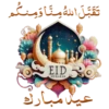 Eid Mubark 17