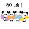 Mochi Mochi Panda 1 10