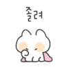 졸려