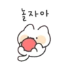 놀자아