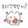 우리깐부맞지?