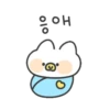 응애