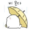 비 온다
