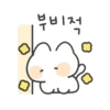 부비적 ☐