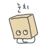 눈치
