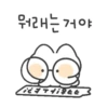 ㄹㅋㅋㅎㅏ. 998!LE29 뭐래는거야