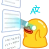 duck mov 8