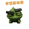 老豆節快樂