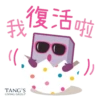 Tang's Living Group - Happy Easter 5