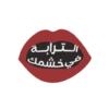 Sudanese stickers vol:1 10