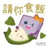 請你食飯 TANG'S I.IVING GROUP
