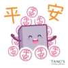 Ebc 平安 平 平安) 平安 TANG'S LIVING GROUP