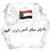 Sudanese stickers vol:1 25