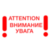 ATTENTION E