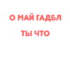 Sekas words by 12