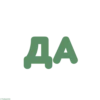 Sekas words by 29