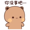 你没事吧... }