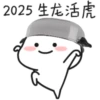 Quby乖巧宝宝23 8