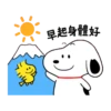 早起身體好